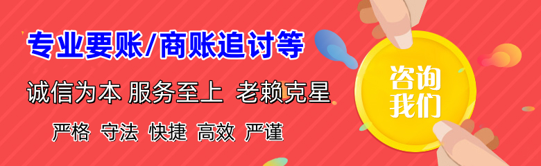 越城收账公司